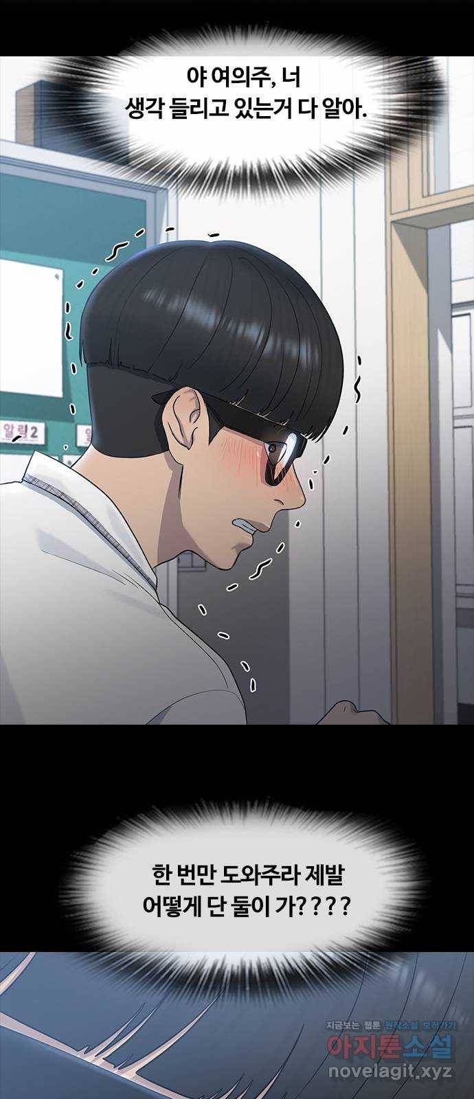 최면학교 59. 미래 41
