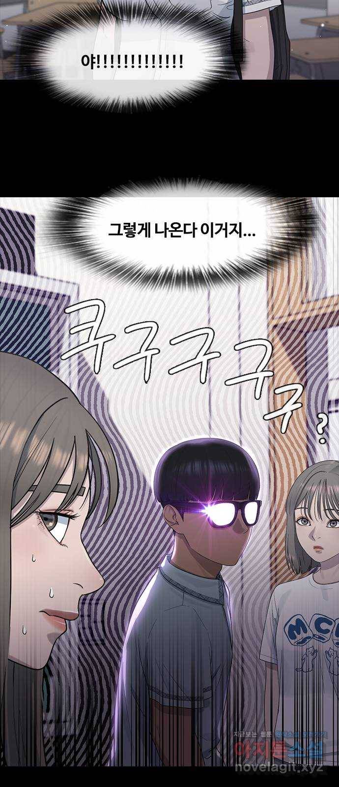 최면학교 59. 미래 43