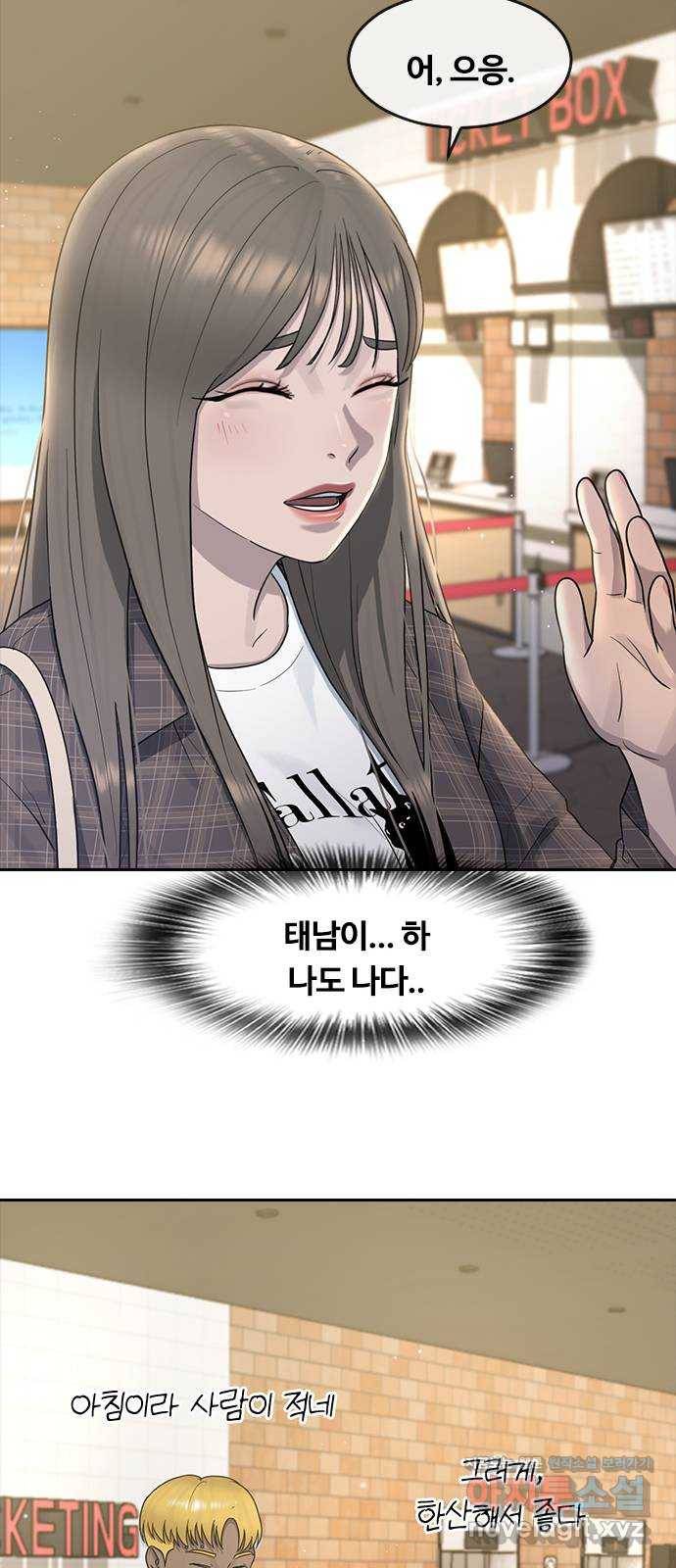 최면학교 59. 미래 48