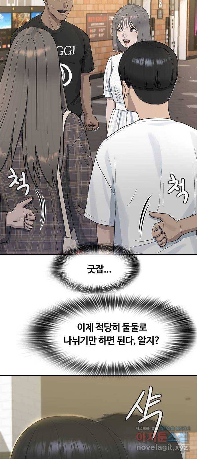 최면학교 59. 미래 49