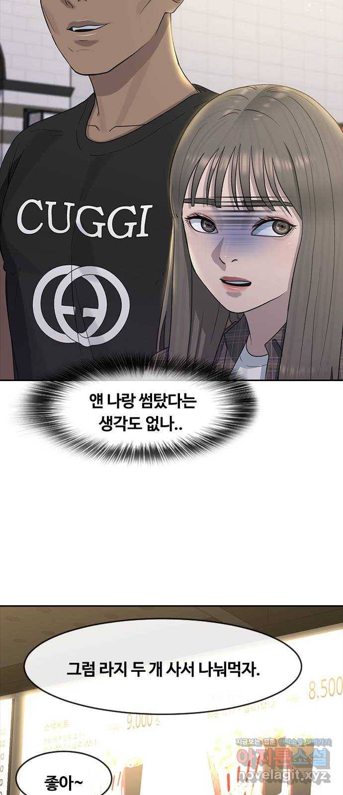 최면학교 59. 미래 51