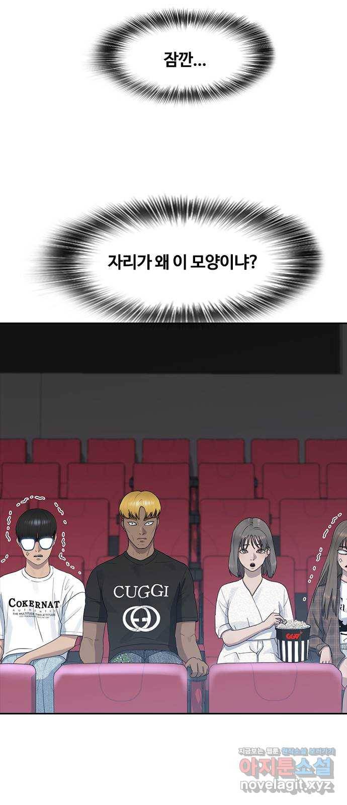최면학교 59. 미래 54