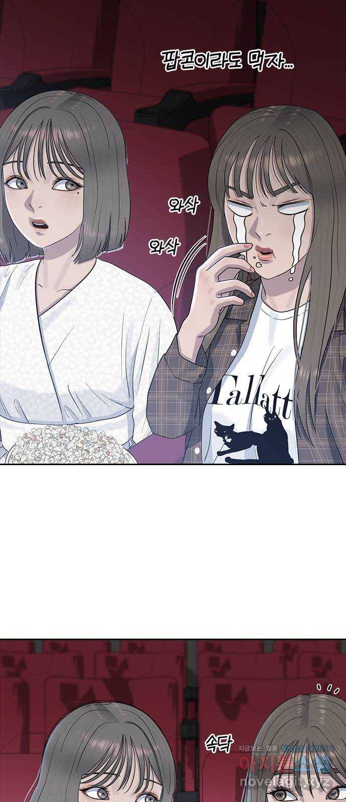 최면학교 59. 미래 56