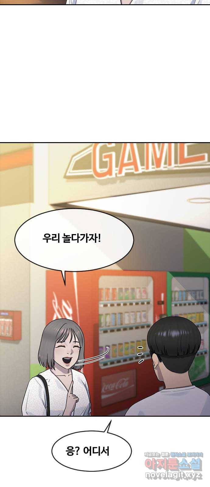 최면학교 59. 미래 62