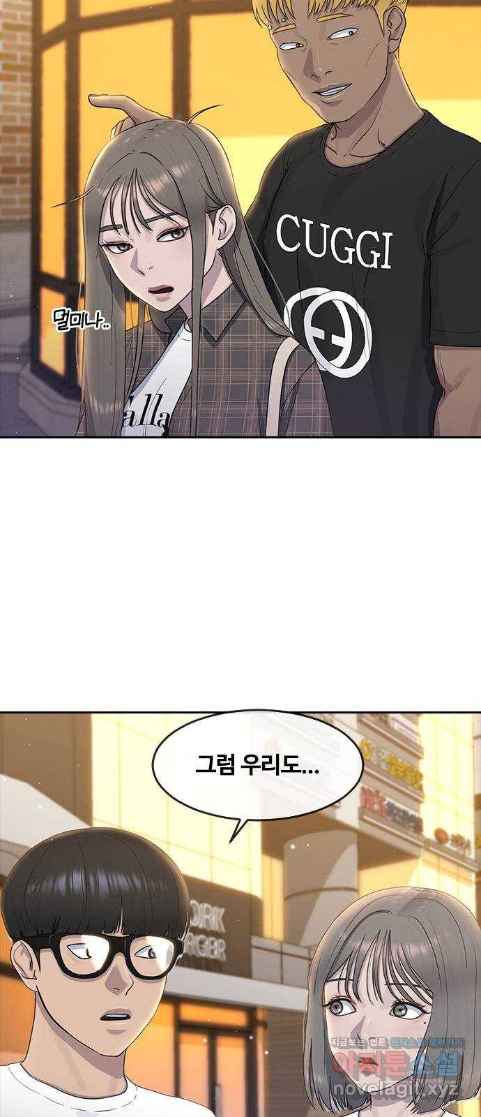 최면학교 59. 미래 68