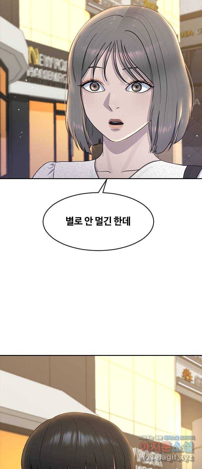 최면학교 59. 미래 70