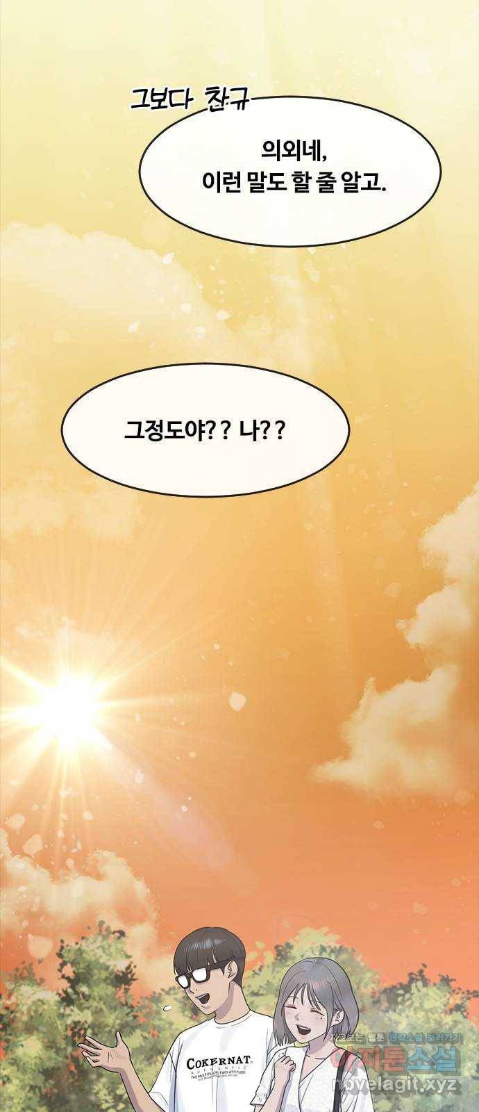 최면학교 59. 미래 73