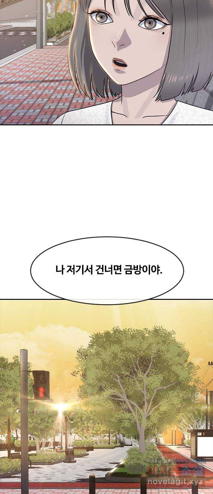 최면학교 59. 미래 76