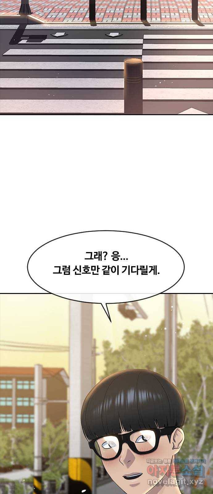 최면학교 59. 미래 77