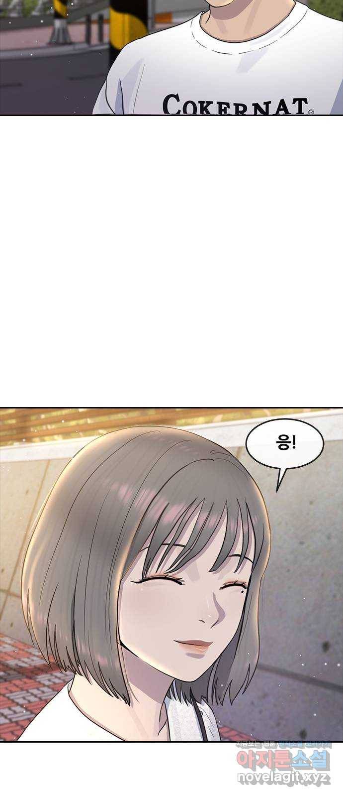 최면학교 59. 미래 78