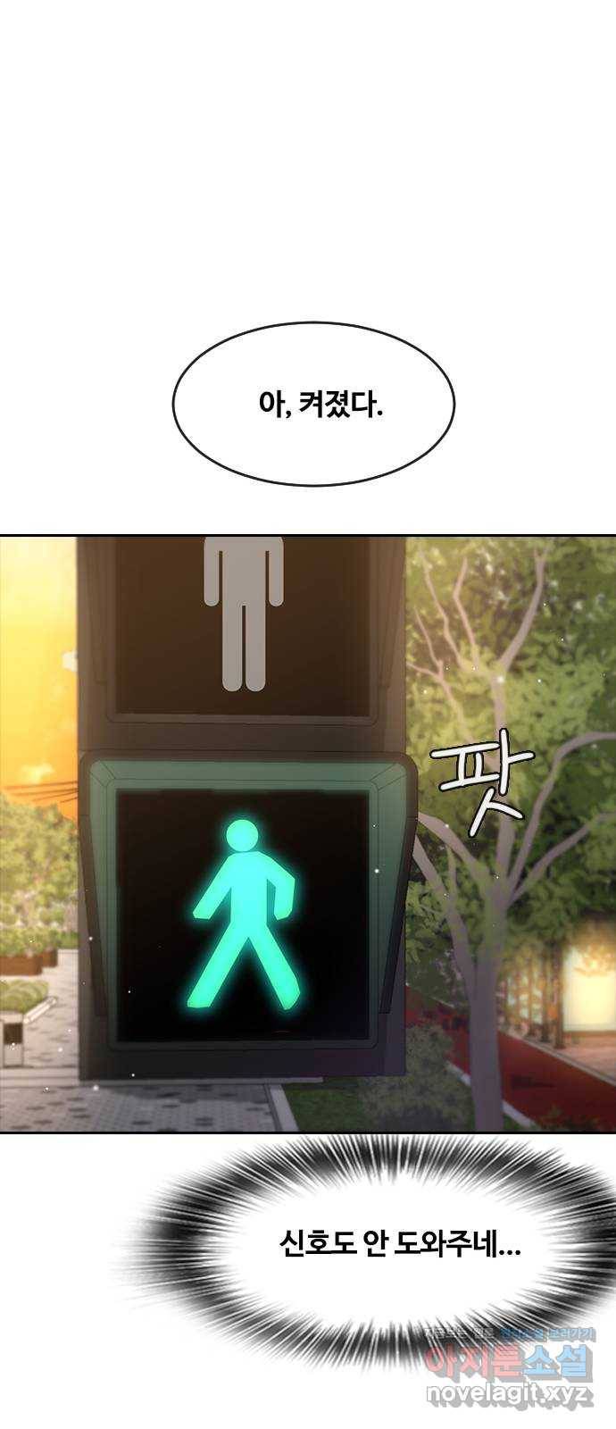최면학교 59. 미래 79
