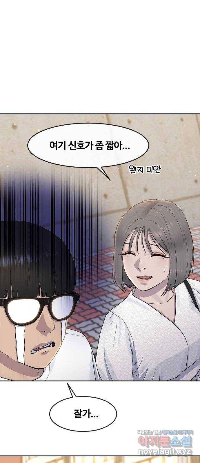 최면학교 59. 미래 80