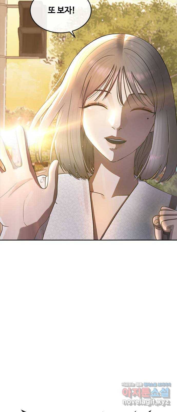 최면학교 59. 미래 84