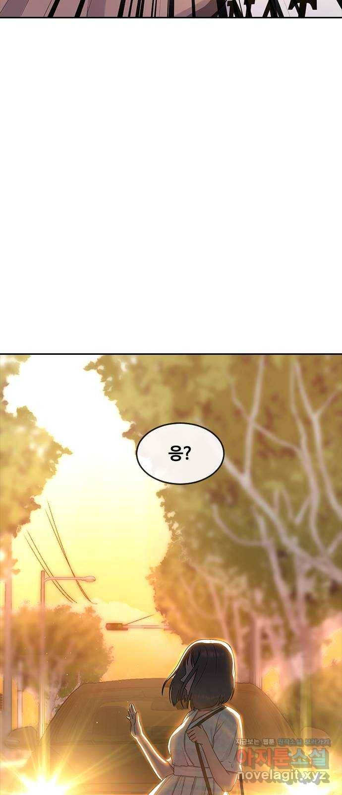 최면학교 59. 미래 86