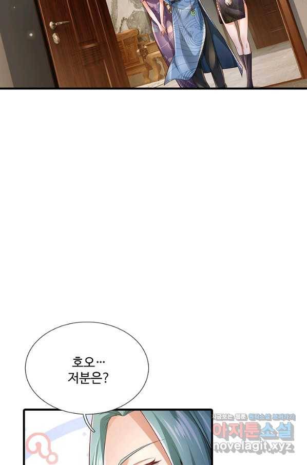 현세로 귀환한 최강 신선 104화 4