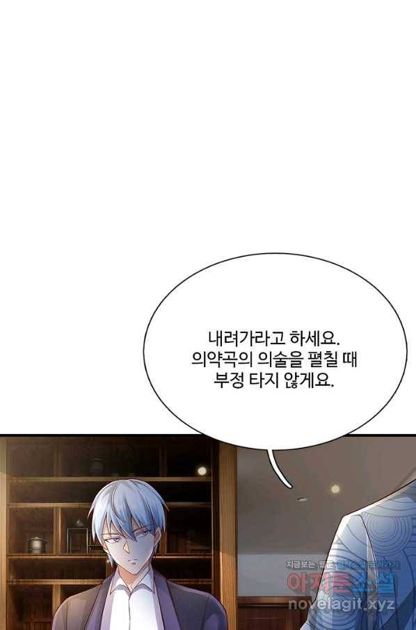 현세로 귀환한 최강 신선 104화 11