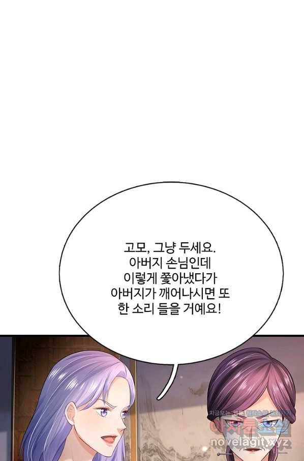 현세로 귀환한 최강 신선 104화 18