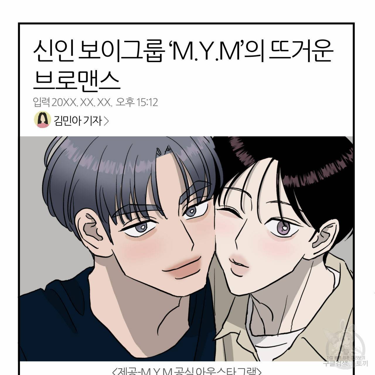 유성의 궤도 66화 6