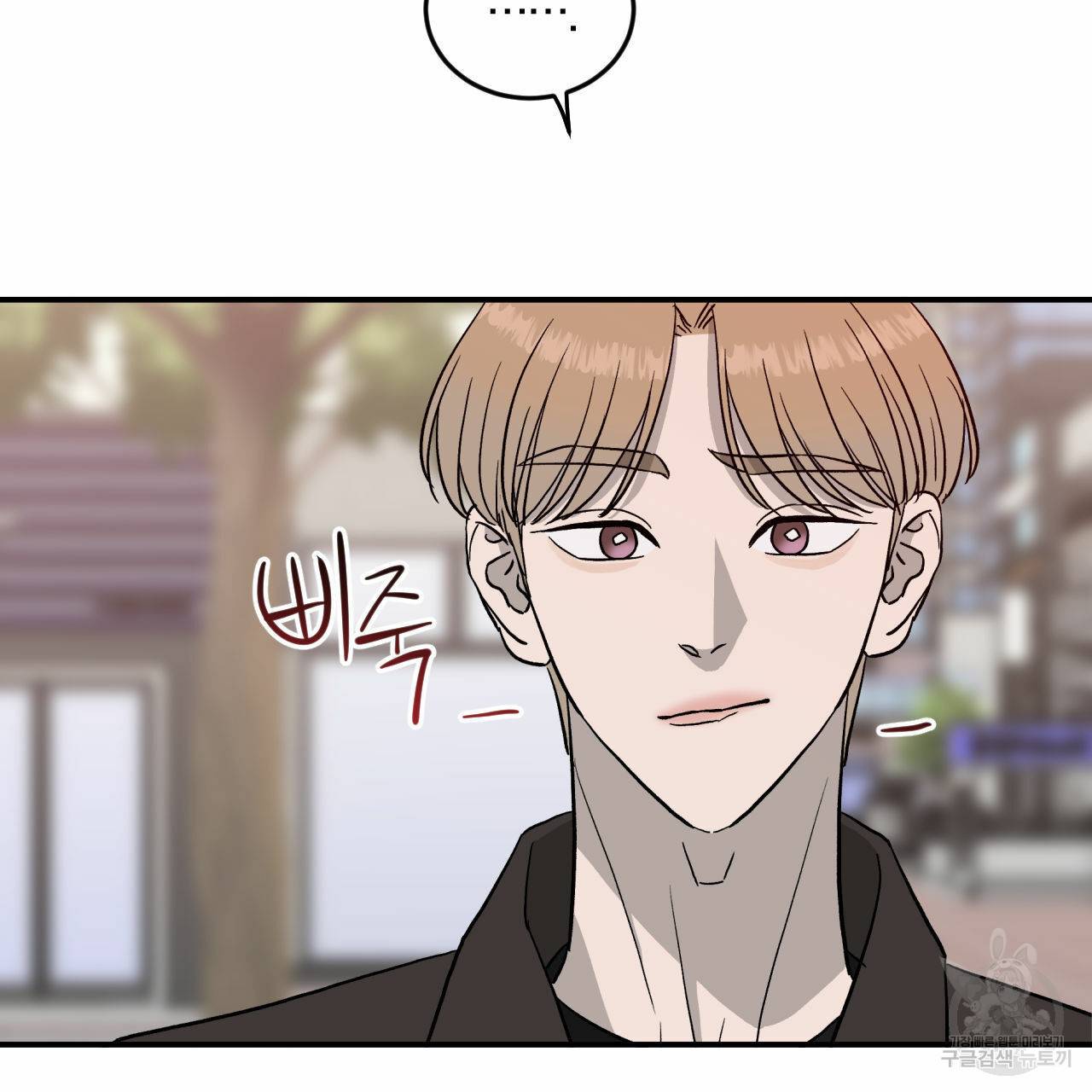 유성의 궤도 66화 15