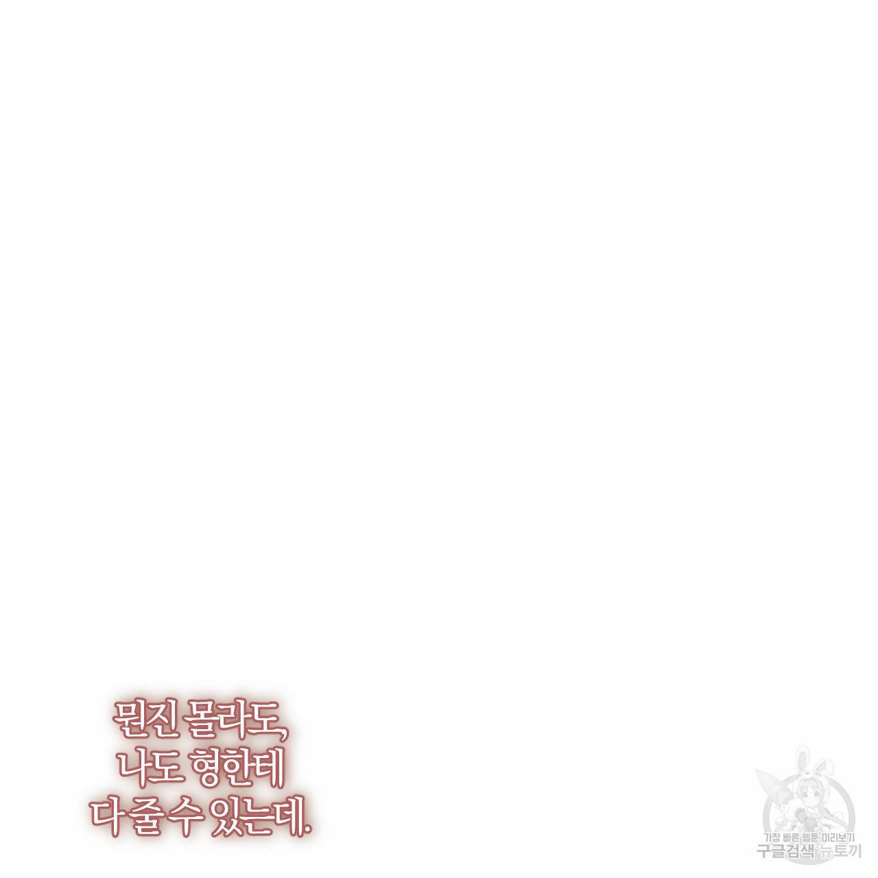 유성의 궤도 66화 19