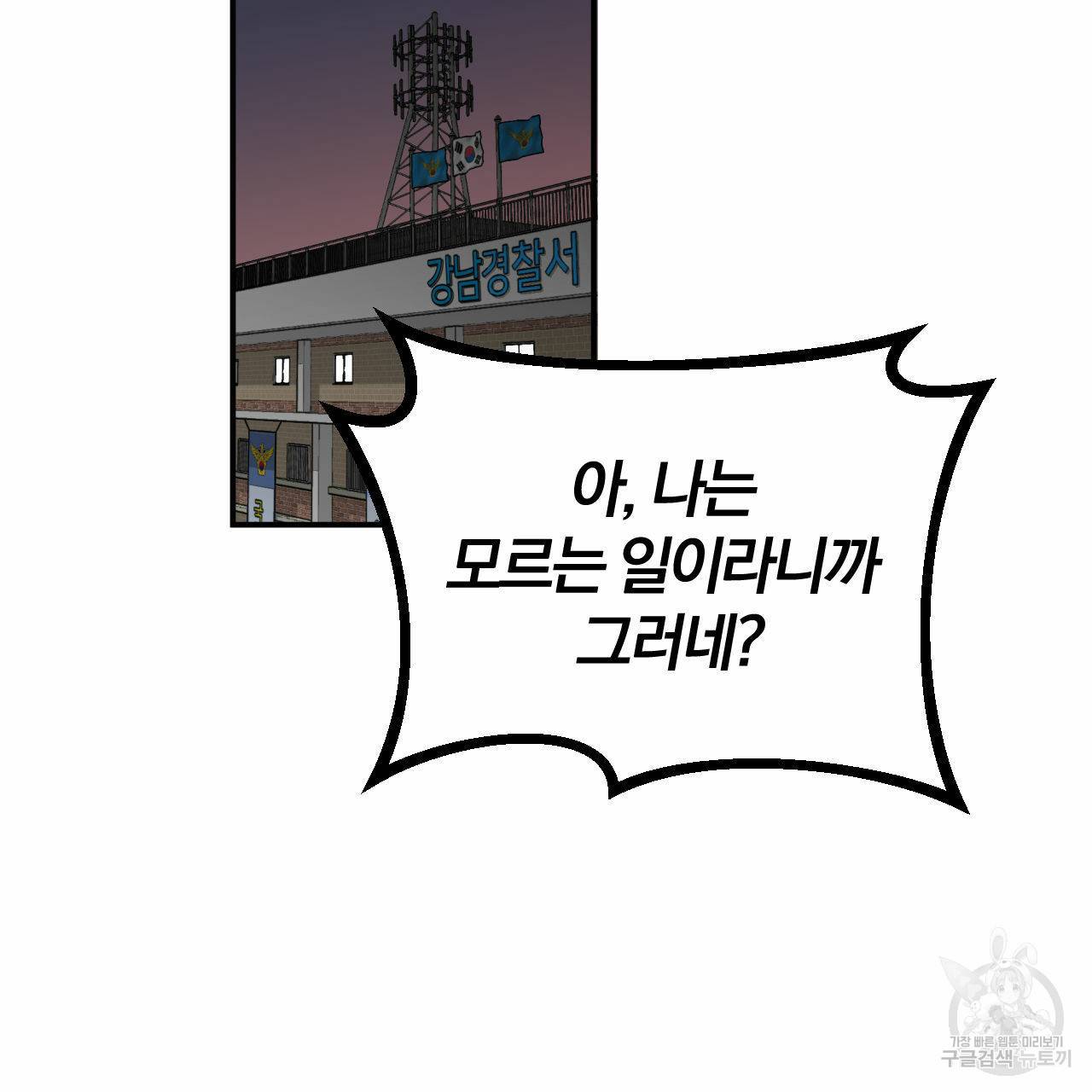 유성의 궤도 66화 25