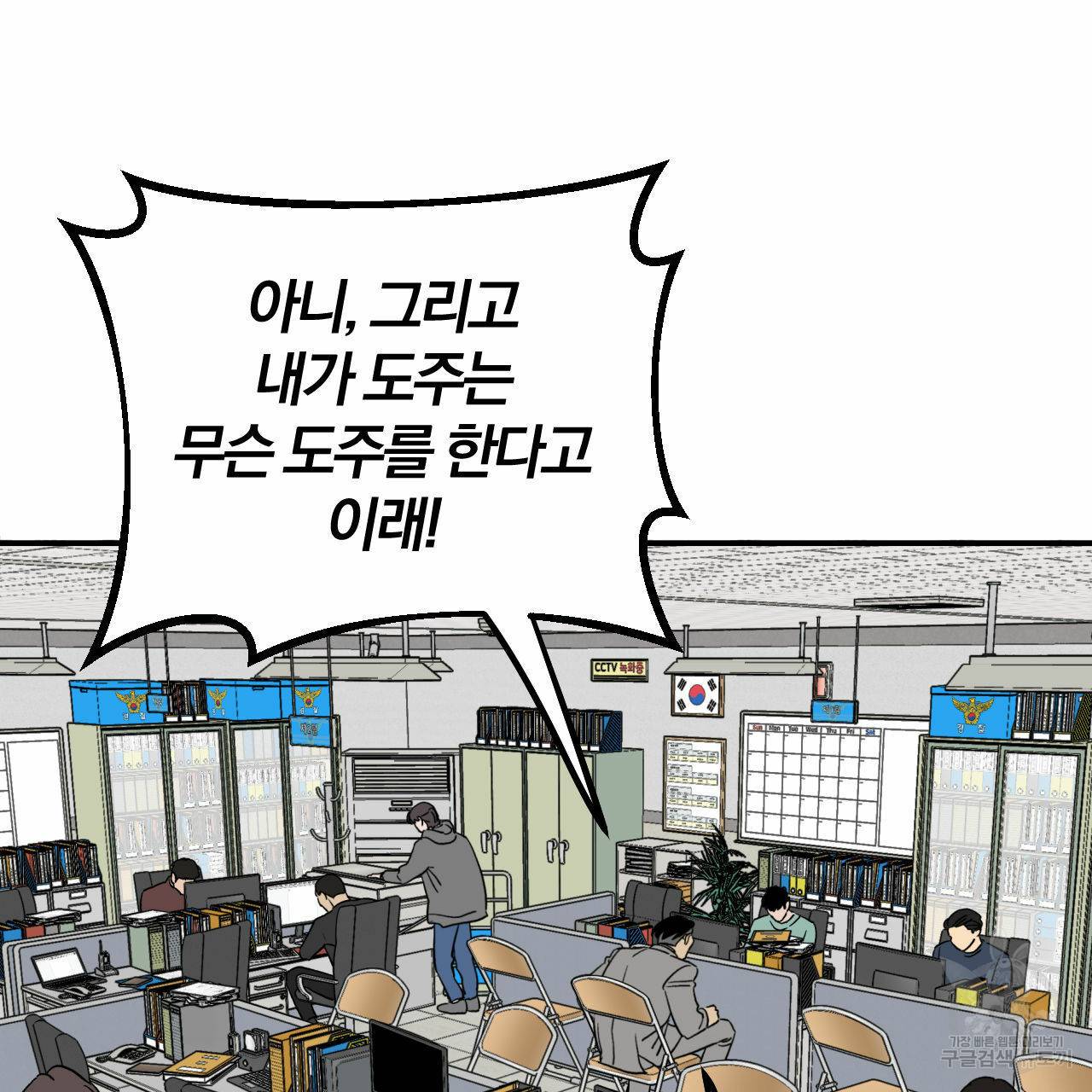 유성의 궤도 66화 26