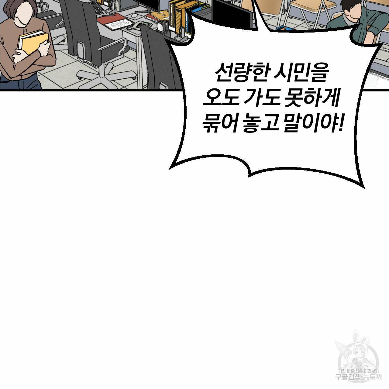 유성의 궤도 66화 27