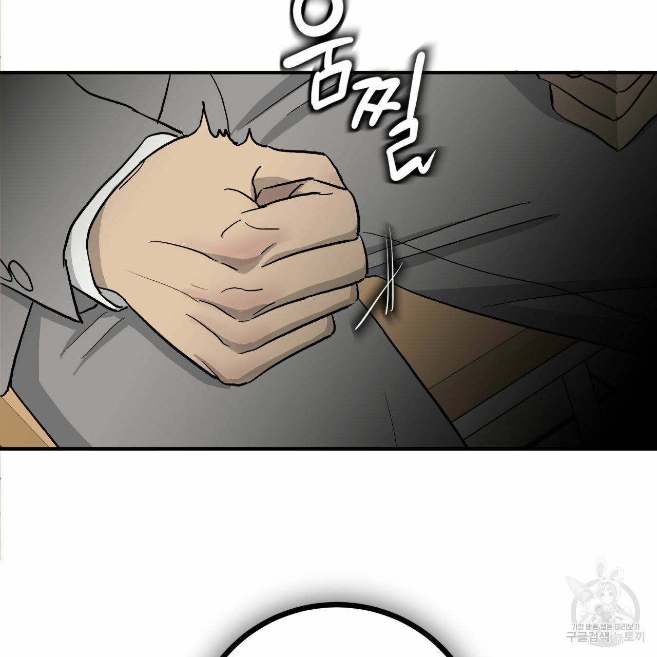 유성의 궤도 66화 31