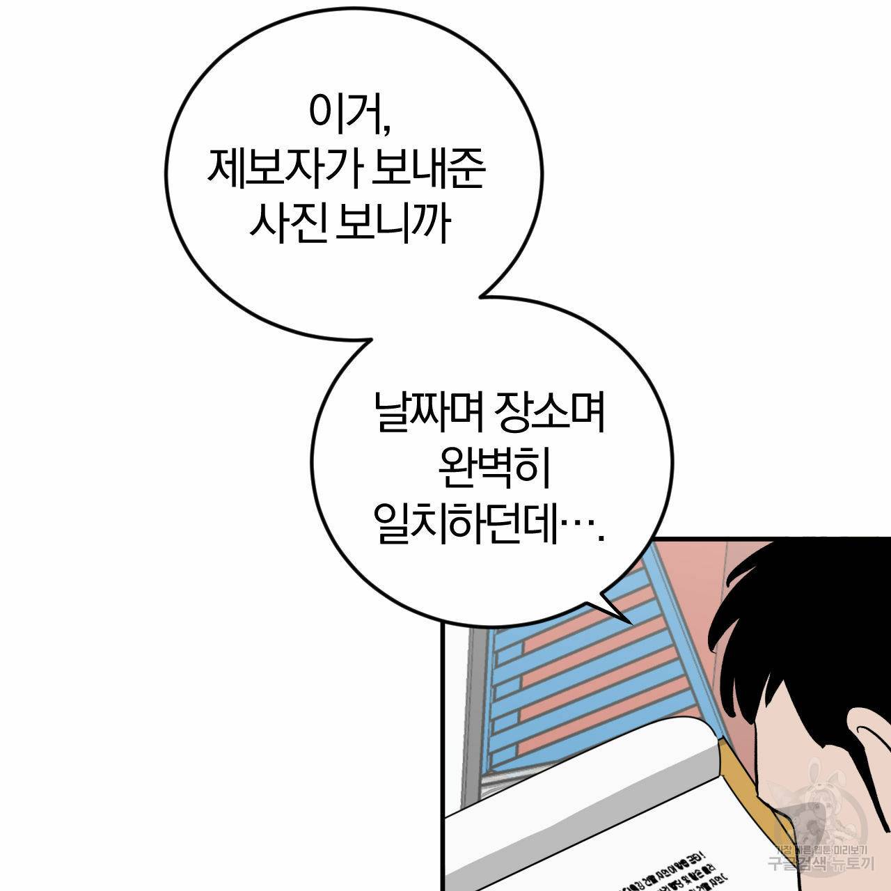 유성의 궤도 66화 33