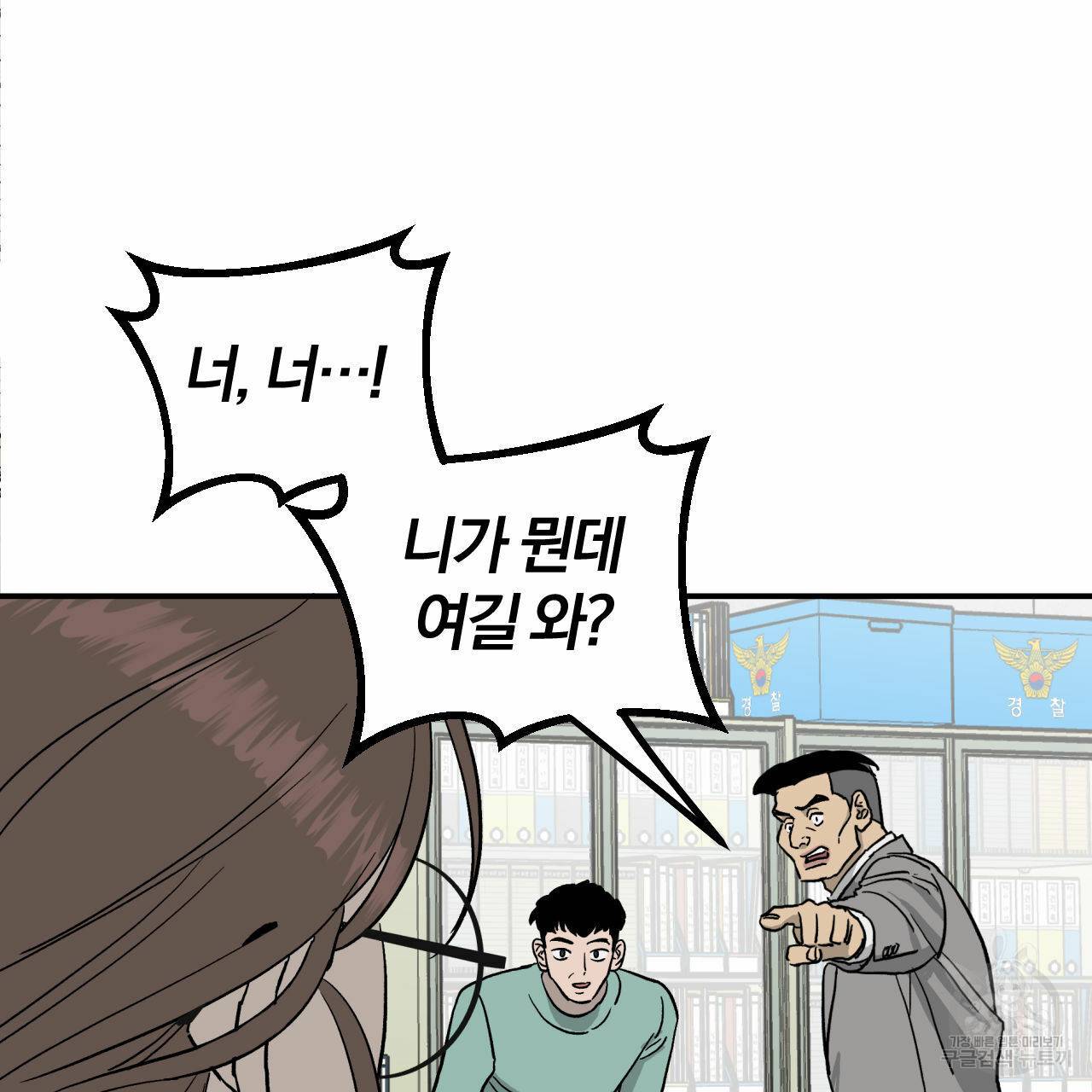 유성의 궤도 66화 51