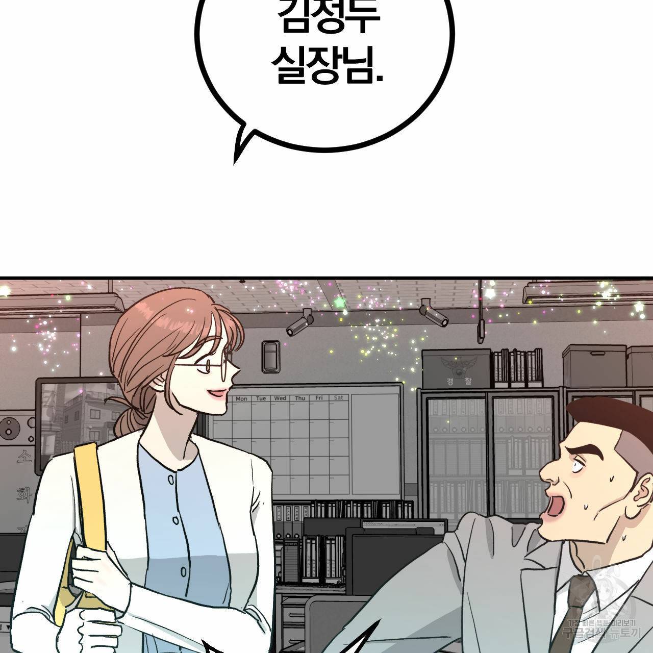 유성의 궤도 66화 66