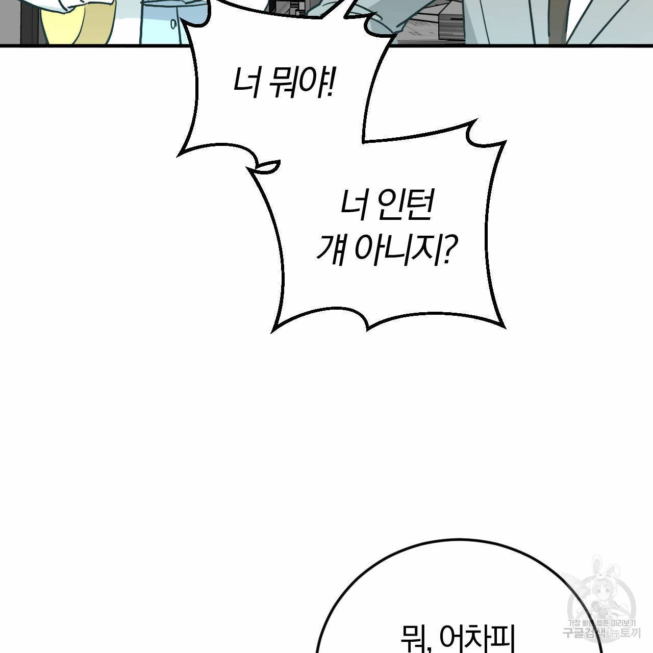 유성의 궤도 66화 67