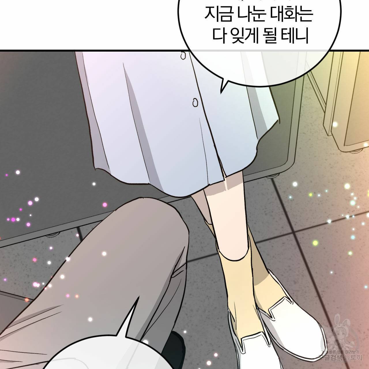 유성의 궤도 66화 68