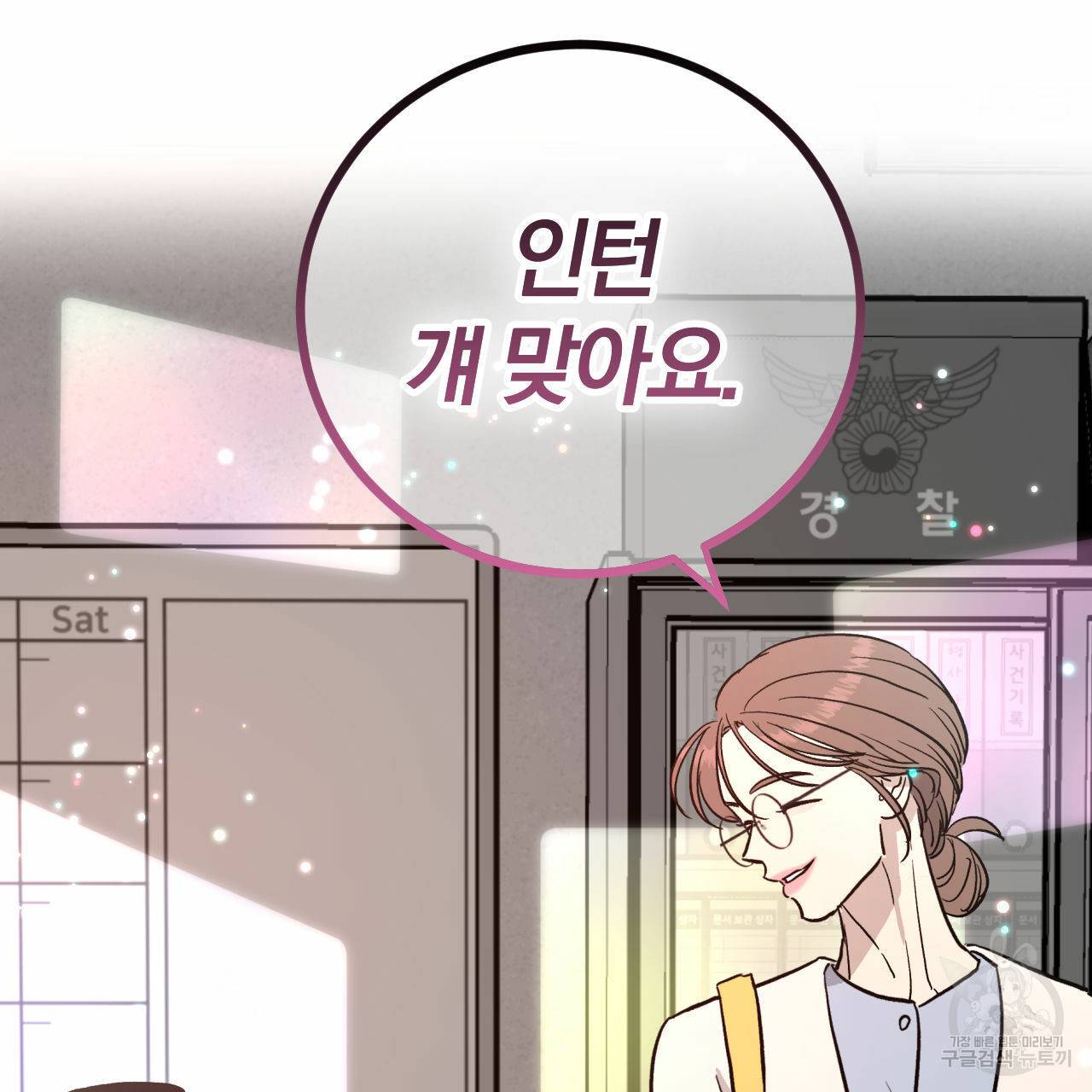 유성의 궤도 66화 70