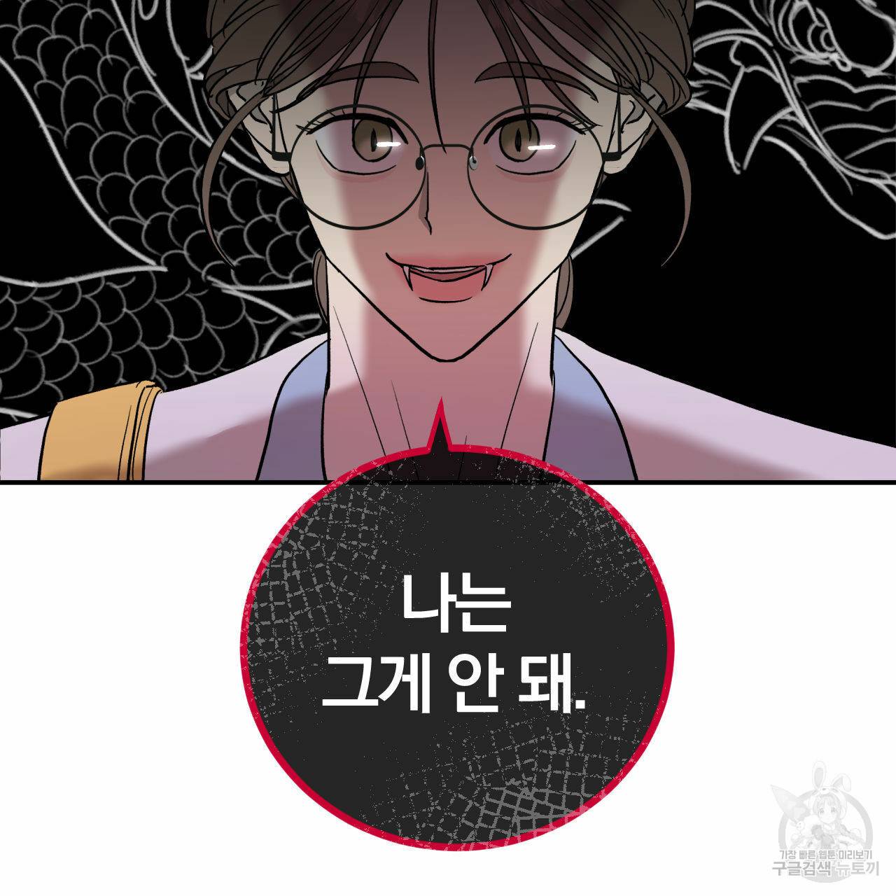 유성의 궤도 66화 95