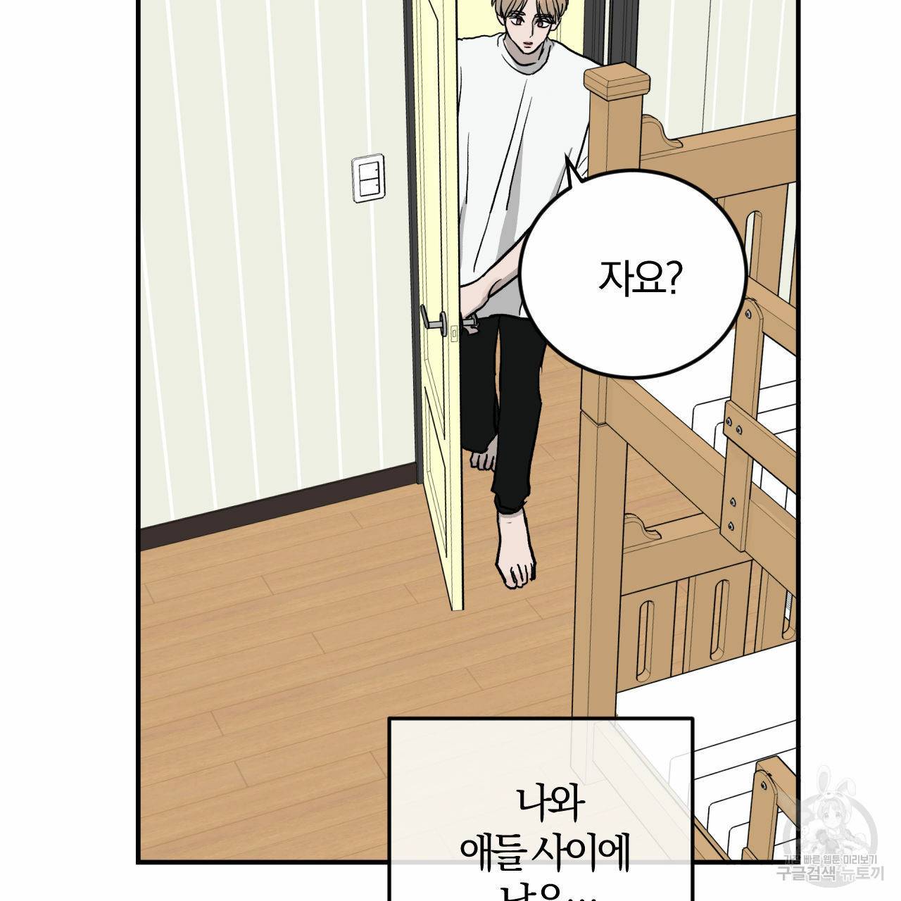 유성의 궤도 66화 115