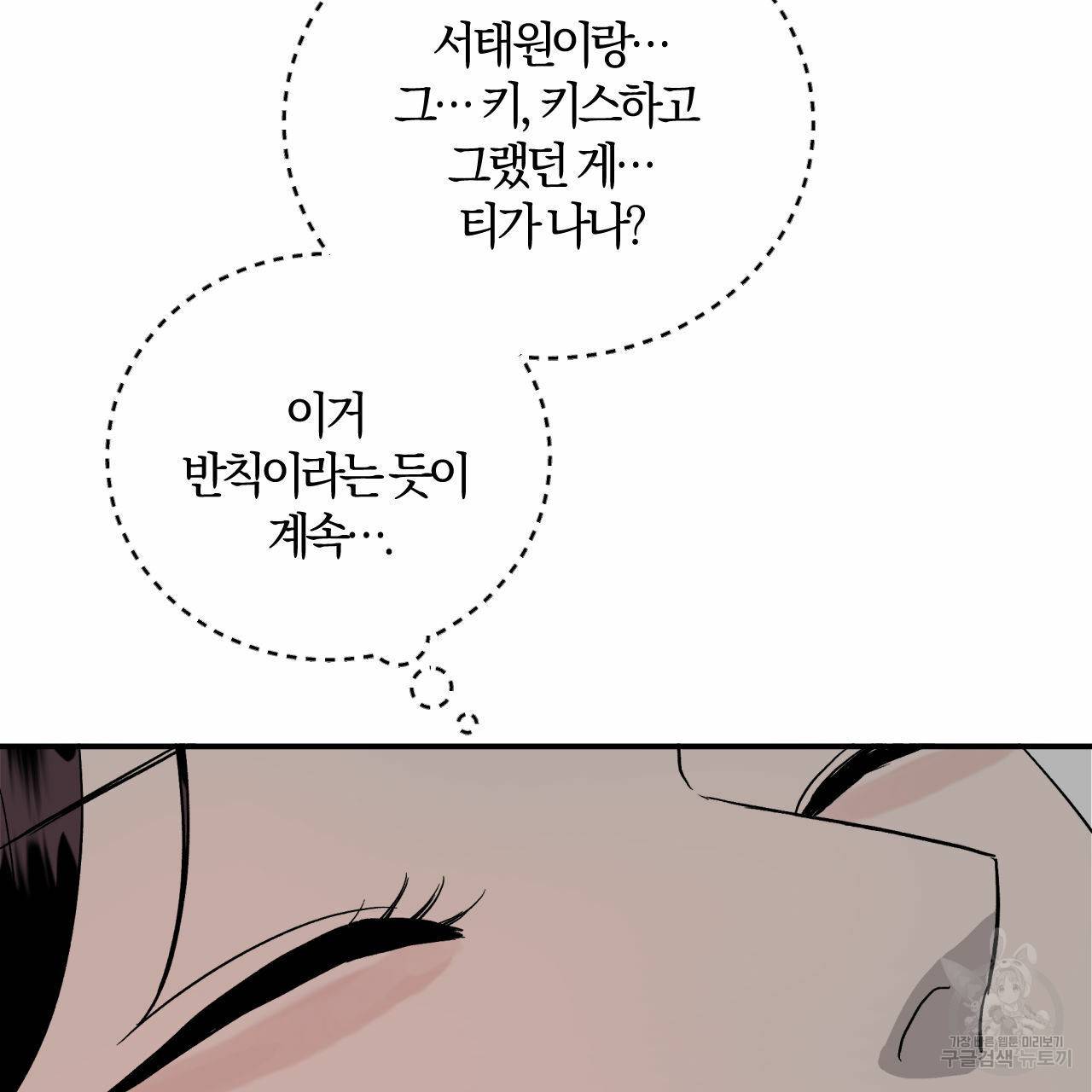 유성의 궤도 66화 123