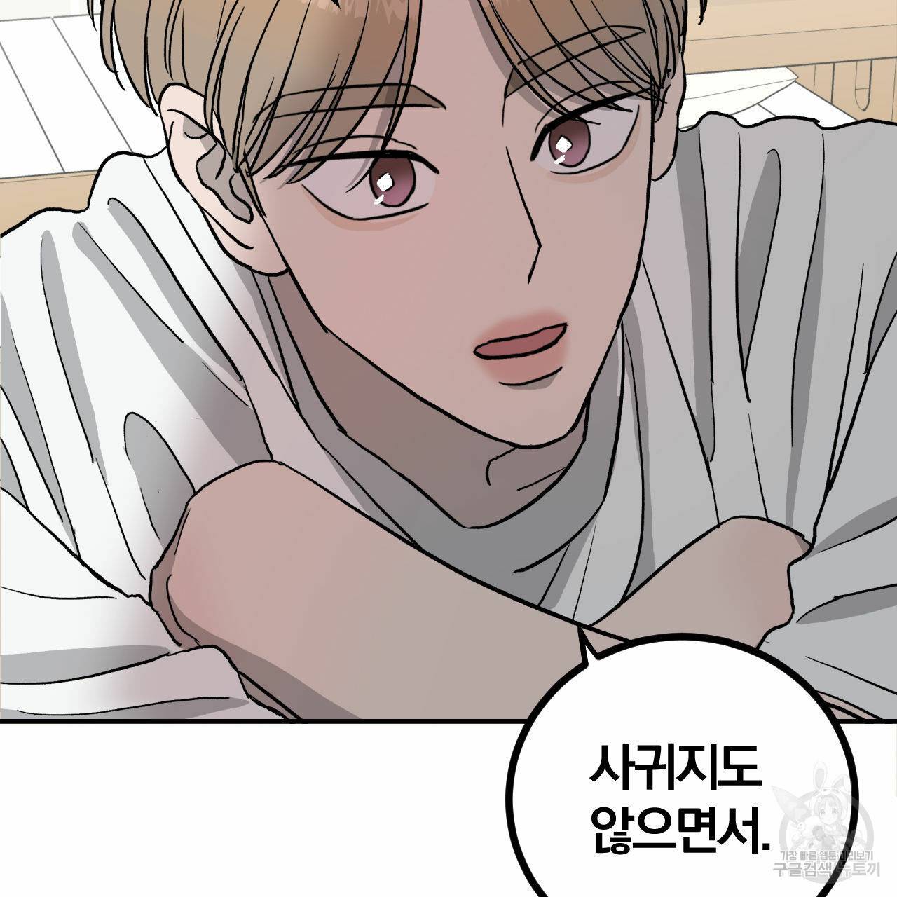 유성의 궤도 66화 131