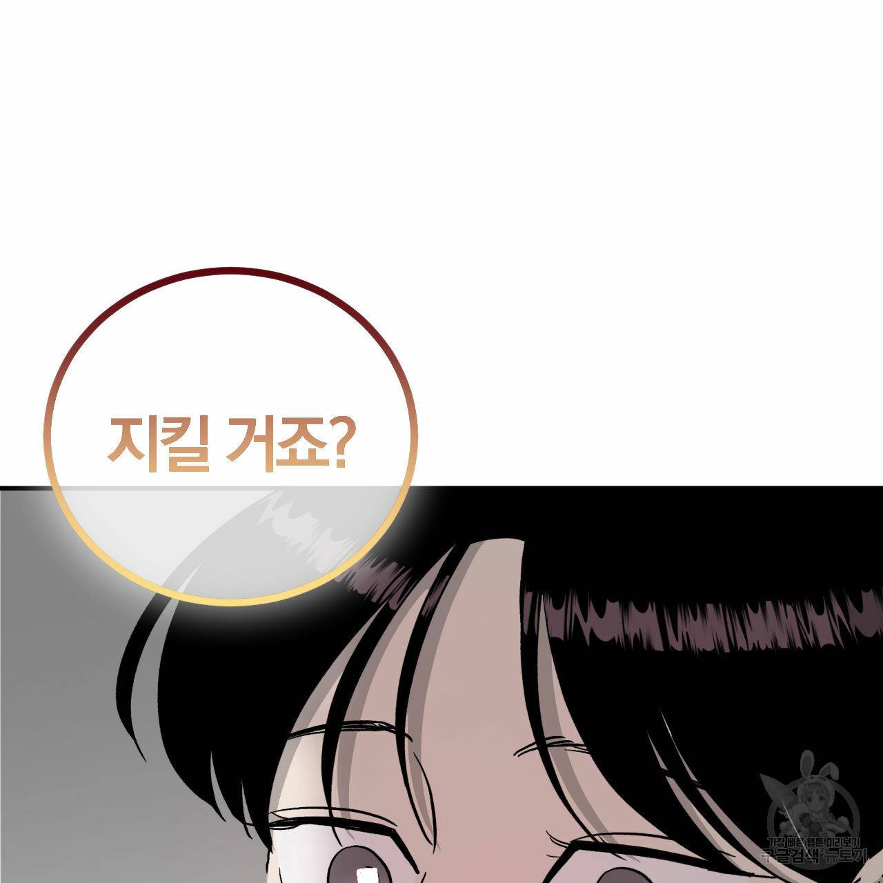 유성의 궤도 66화 137