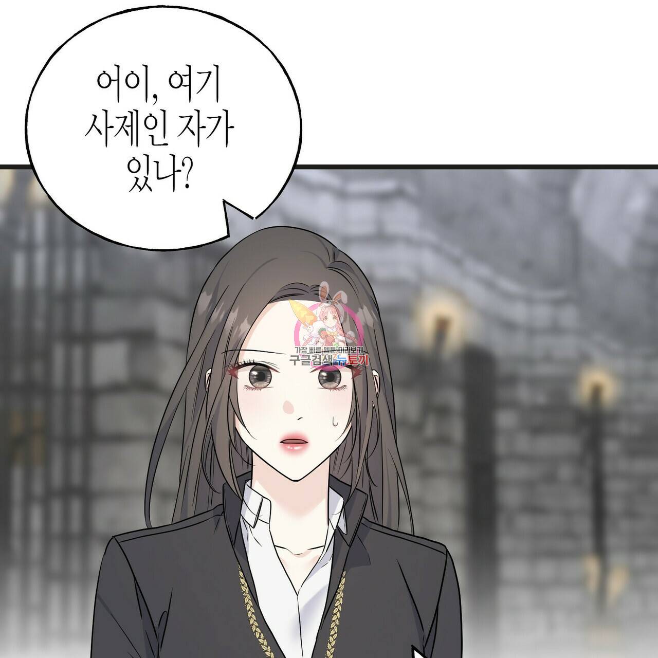 까마귀는 반짝이는 것을 좋아해 77화 1