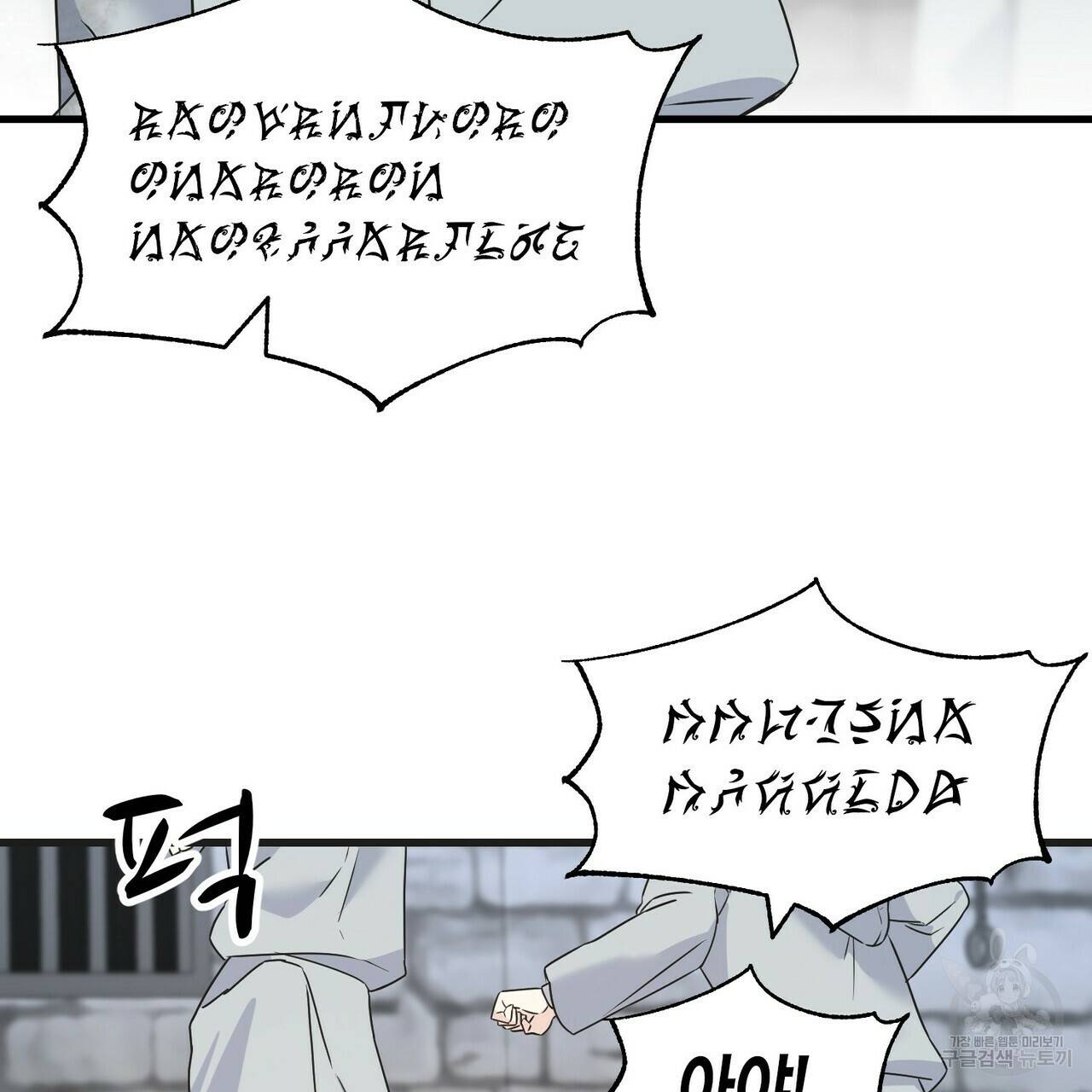 까마귀는 반짝이는 것을 좋아해 77화 6