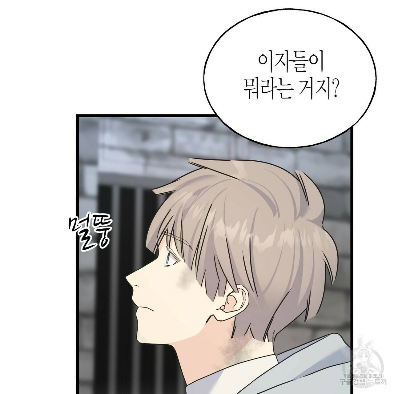 까마귀는 반짝이는 것을 좋아해 77화 10