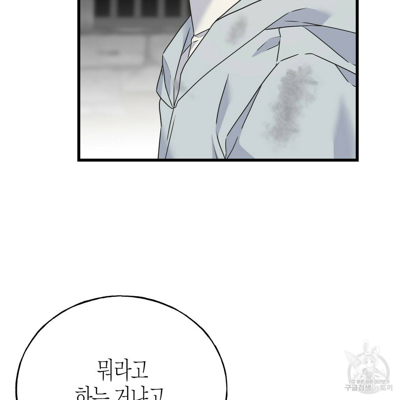 까마귀는 반짝이는 것을 좋아해 77화 11