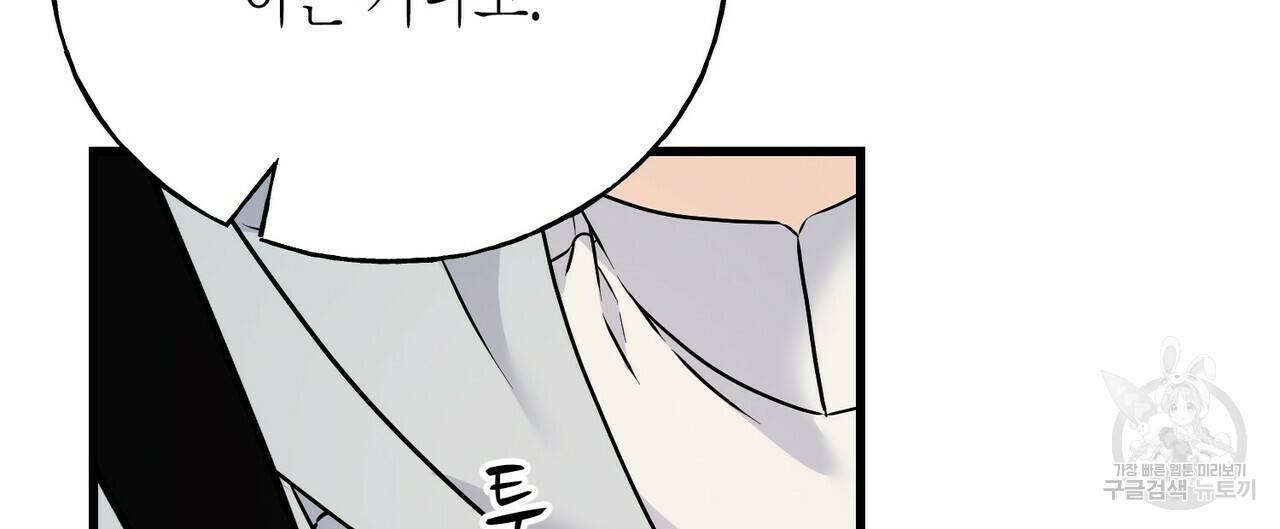 까마귀는 반짝이는 것을 좋아해 77화 12