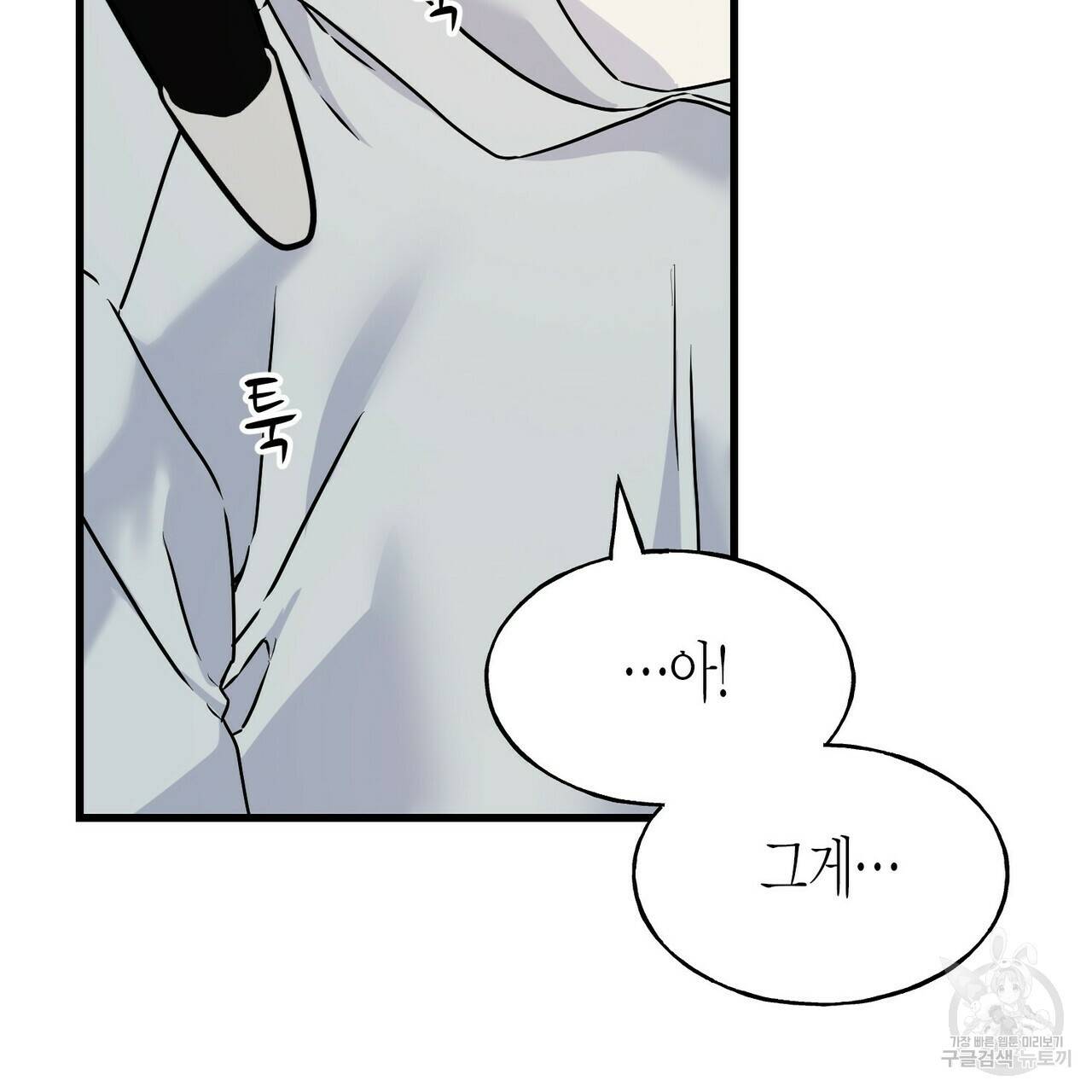 까마귀는 반짝이는 것을 좋아해 77화 13