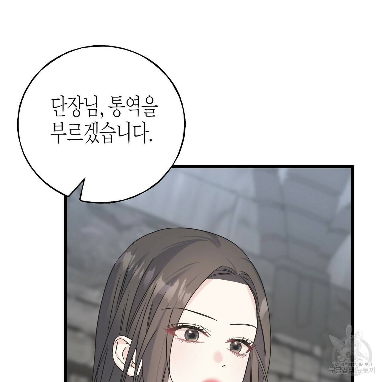 까마귀는 반짝이는 것을 좋아해 77화 14