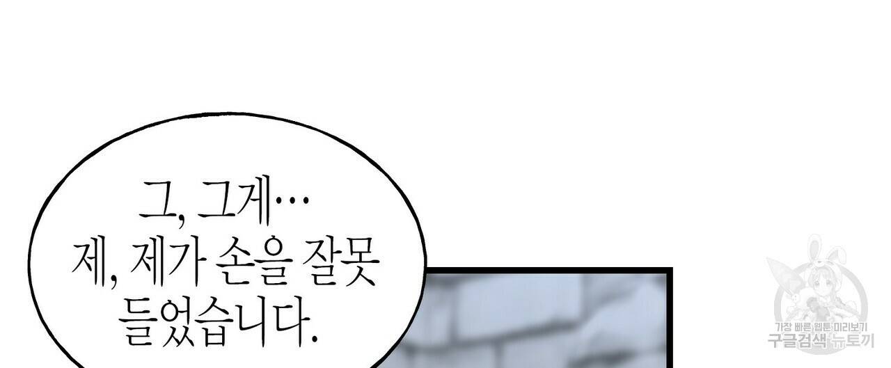 까마귀는 반짝이는 것을 좋아해 77화 16