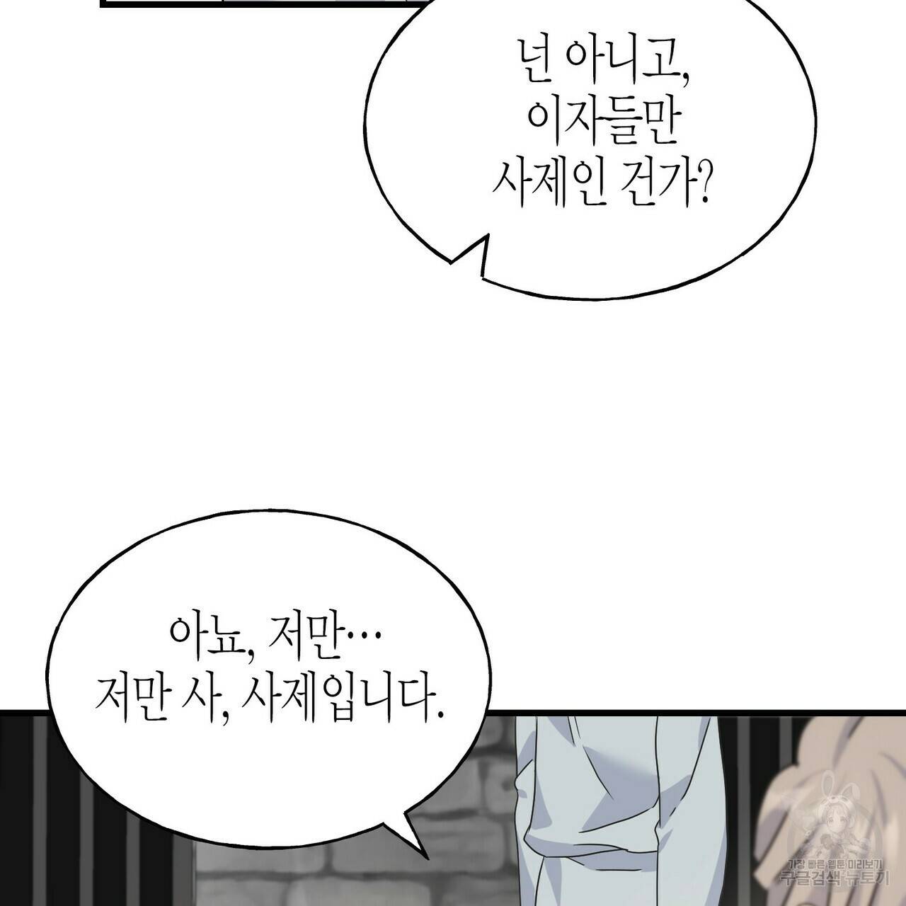 까마귀는 반짝이는 것을 좋아해 77화 18