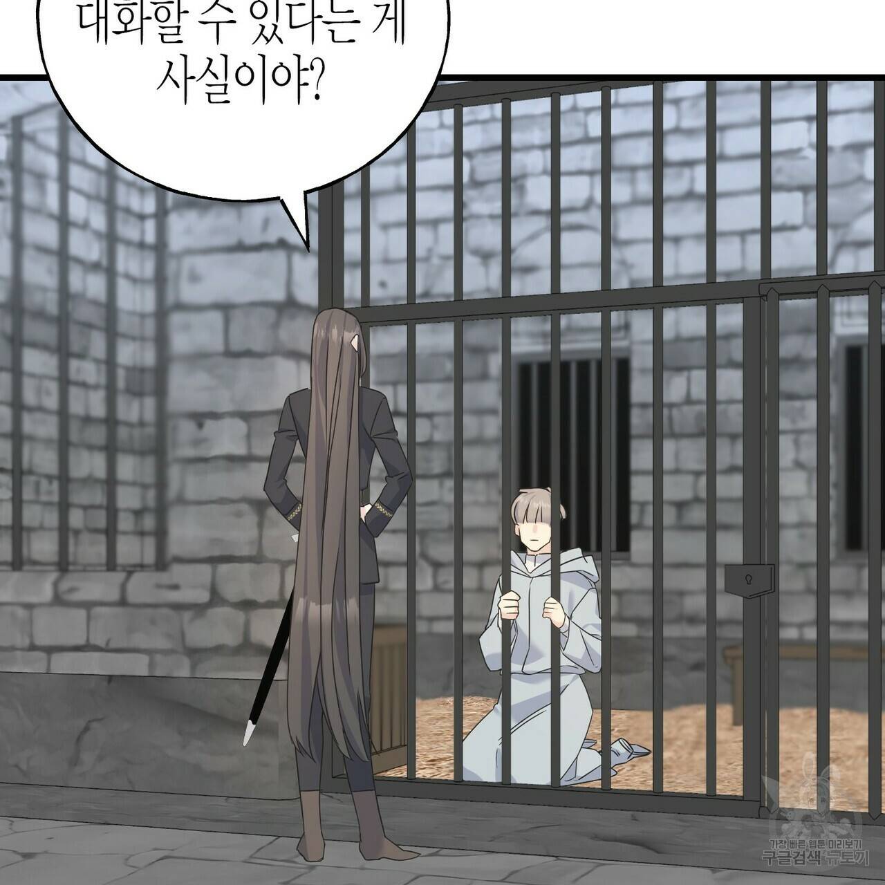 까마귀는 반짝이는 것을 좋아해 77화 21