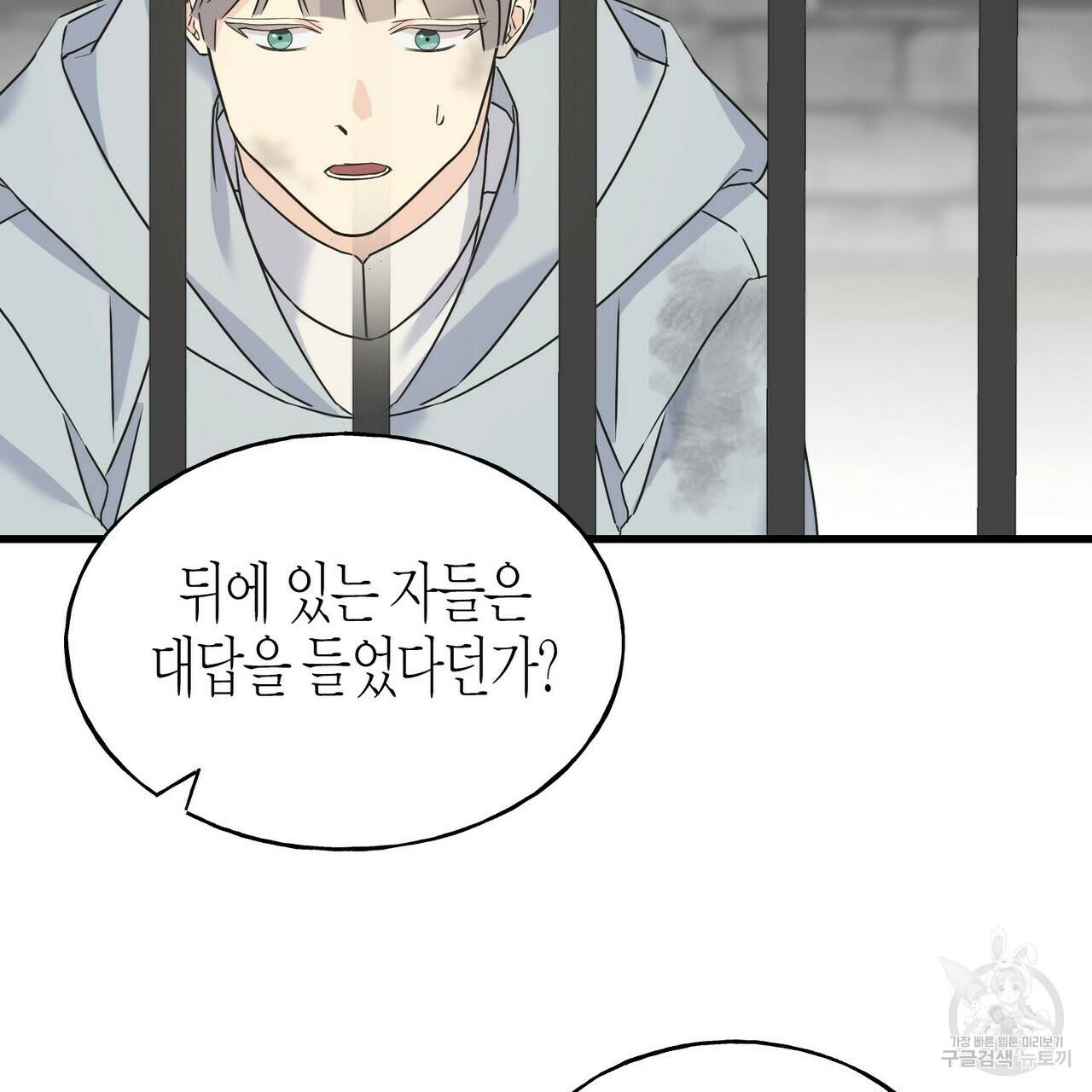 까마귀는 반짝이는 것을 좋아해 77화 23